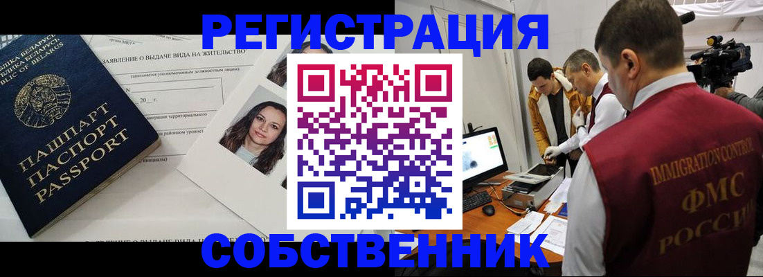 прописка поиск в Заречном