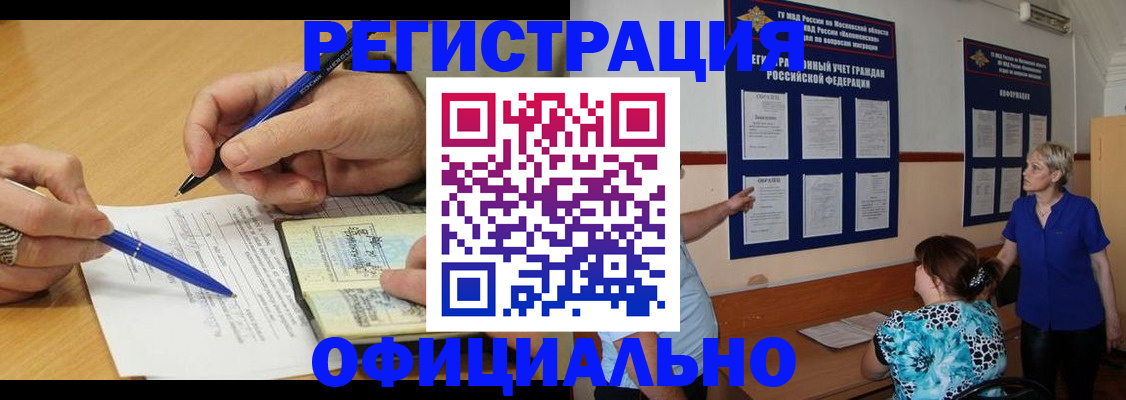 временная регистрация собственник в Заречном