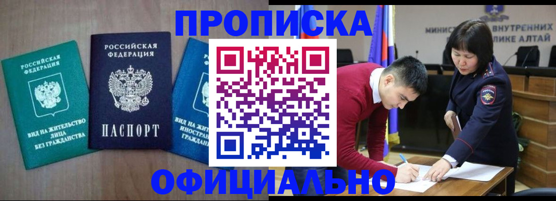 временная регистрация купить в Заречном