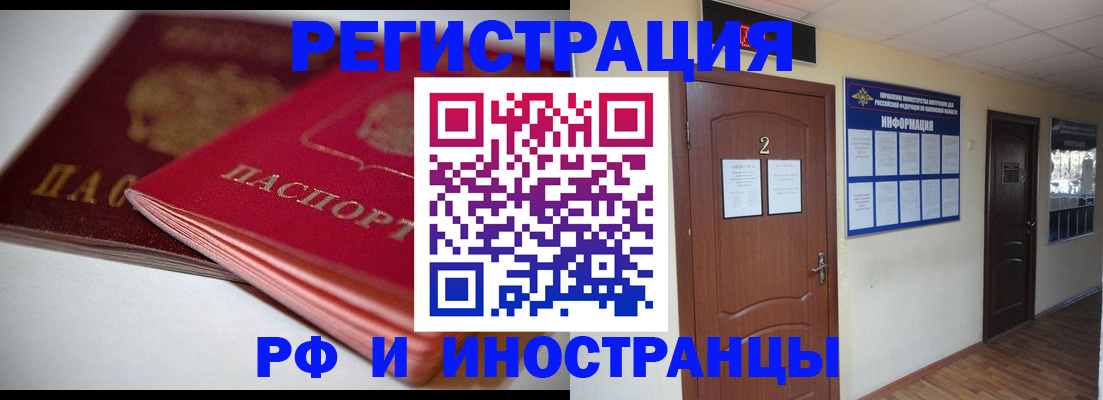 прописка гарантия в Заречном