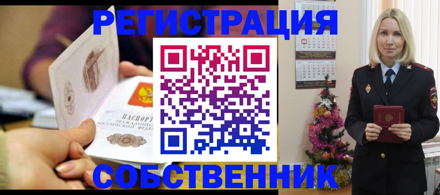 прописка иностранных граждан в Заречном