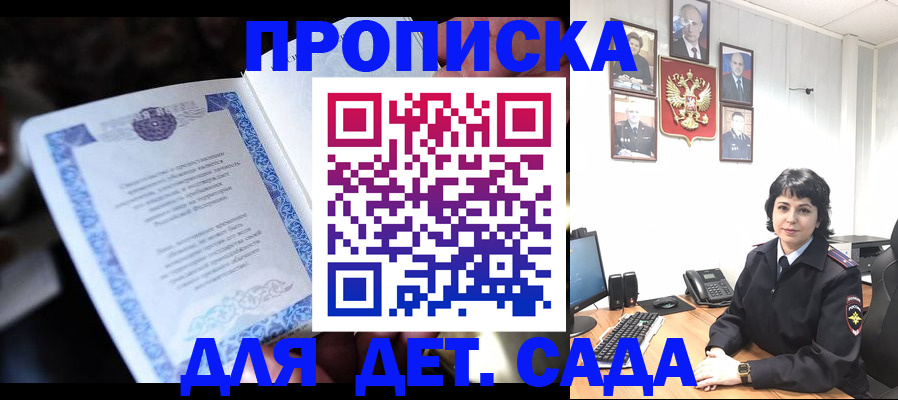 временная регистрация в Заречном