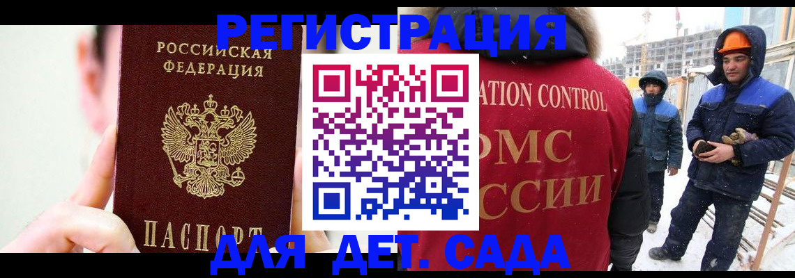 где прописаться в Заречном