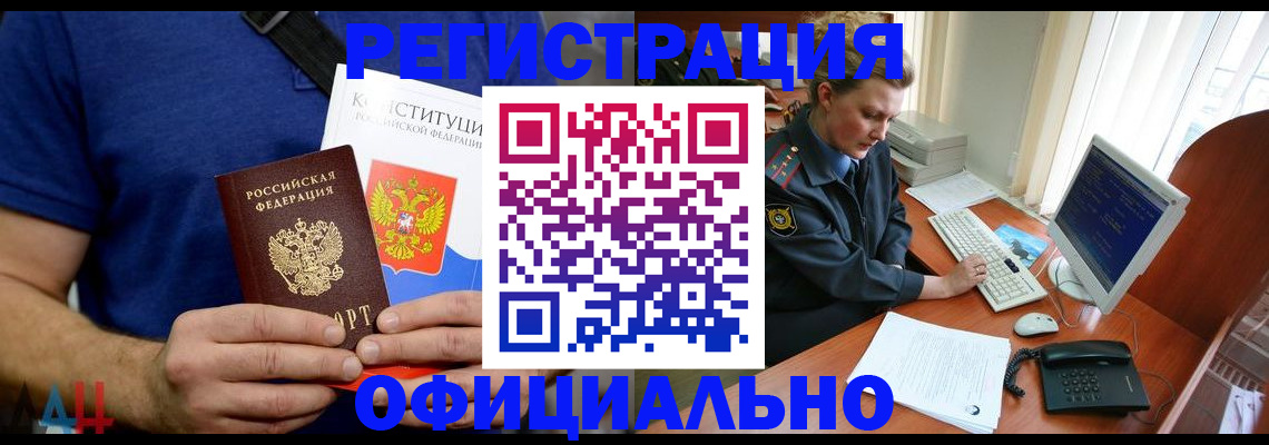 временная регистрация в Заречном
