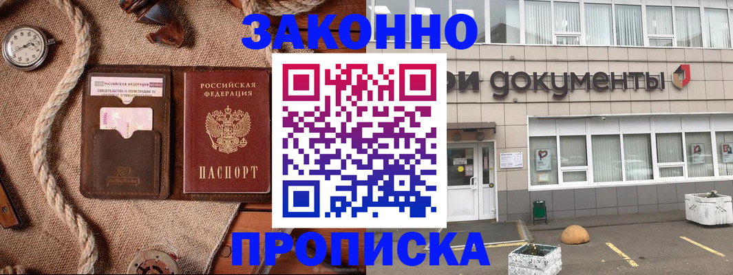 временная регистрация гарантия в Заречном